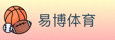 易博体育 Logo
